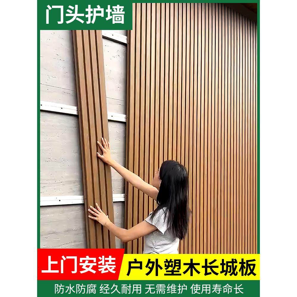 塑木墙板长城板户外护栏外墙板塑木板格栅木塑板围墙围栏花园庭院,基础建材,塑木,淘宝优惠券,粉丝福利购,淘宝优惠卷