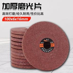 翼虎角磨机磨片铸铁打磨片金属砂轮片手磨机抛光砂轮100 16沙轮