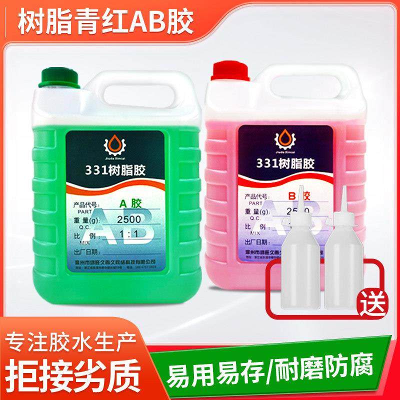 大桶AB胶环氧树脂ab胶青红AB胶高性能高粘度强力胶快干AB胶水,文具电教/文化用品/商务用品,胶水,淘宝优惠券,粉丝福利购,淘宝优惠卷