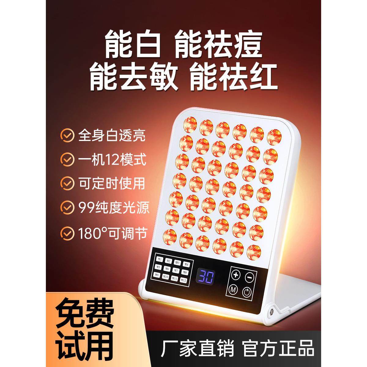 大排光美容仪红蓝光表面祛痘Led光子嫩肤仪家用面膜光谱仪美容院,美容美体仪器,LED/光类美容仪,淘宝优惠券,粉丝福利购,淘宝优惠卷