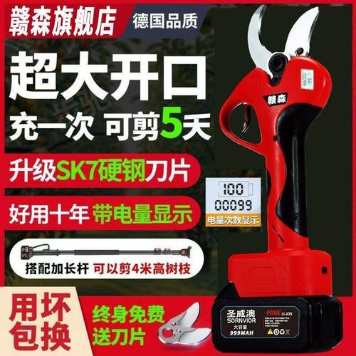 德国进口电动剪刀果园修枝剪电剪刀树枝修剪大开口果树剪锂电剪刀