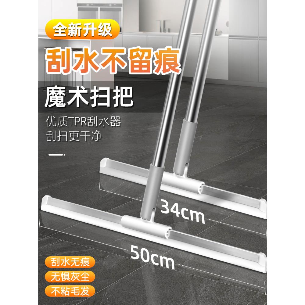新款刮地板刮水器魔术扫把家用浴室卫生间瓷砖地面扫水神器