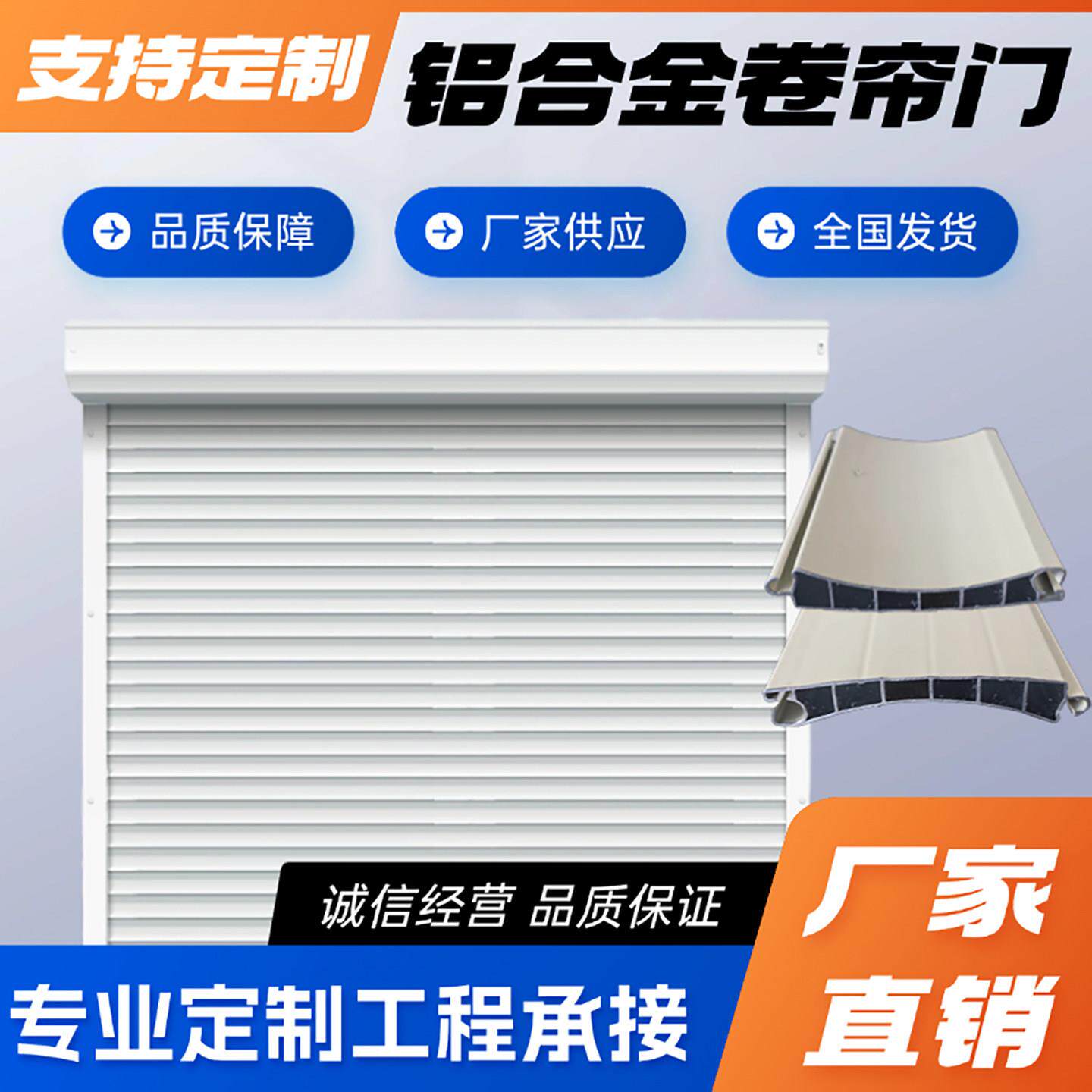 铝合金卷帘门发泡隔热门车库门电动静音商铺门厂家直销卷闸门定制