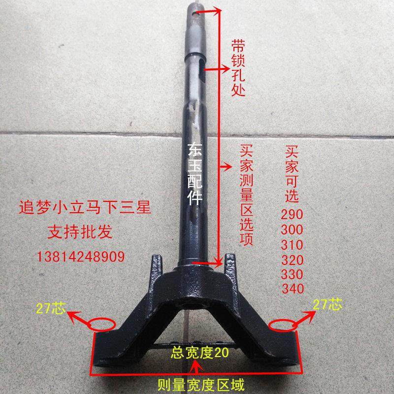 小公主立马电动车方向器液压前叉减震器27管液压前叉电动车方向柱,电动车/配件/交通工具,更多电动车零/配件,淘宝优惠券,粉丝福利购,淘宝优惠卷