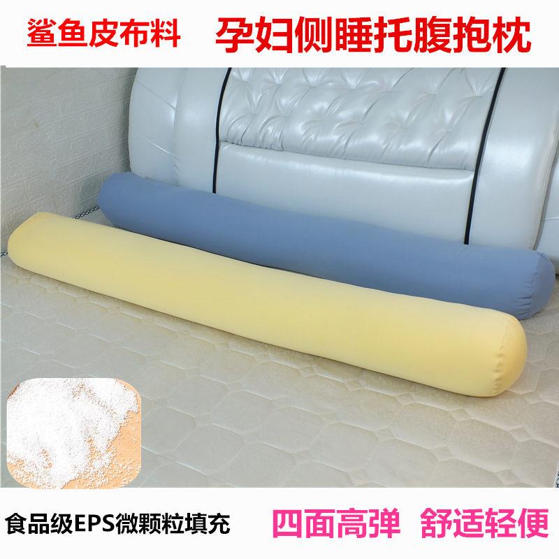 孕妇侧睡护腰枕托 托腹U型夹腿高弹力鲨鱼皮牛奶丝圆柱抱枕糖果枕