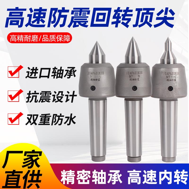 防震顶针高精密车床数控车床顶针车床活动回转顶针