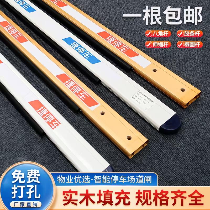 捷停车道闸杆捷顺直杆金色胶条停车场道闸杆小区拦车杆升降杆起落
