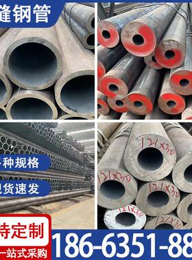 Q345E/B/Q355C/D/E/Q390/Q460D/Q550D无缝钢管空心圆管碳钢A3铁管