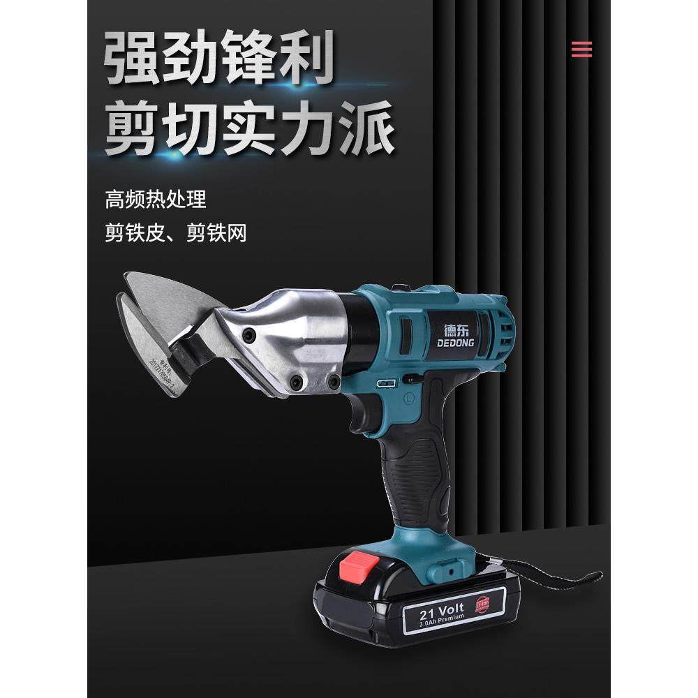 工业级锂电不锈钢板铁皮电动剪刀彩色钢瓦金属金钢网手持式充电剪,五金/工具,电剪/电动修枝剪,淘宝优惠券,粉丝福利购,淘宝优惠卷