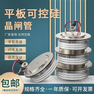 晶闸管软启动KP凸型平板中频炉大功率半导体控制整流器500A/800/1