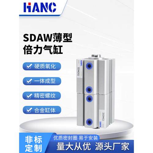 SDAW32 40 50 63 80 100X20X30X40X50背靠背同进同步双出双头气缸