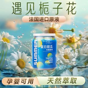 炫彩缤纷车载香薰汽车古龙香膏车内固体香氛水摆件持久 可乐罐爆款