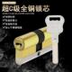 防盗门锁芯超c级 门锁家用通用全铜芯叶片大门锁芯进户门锁芯锁体