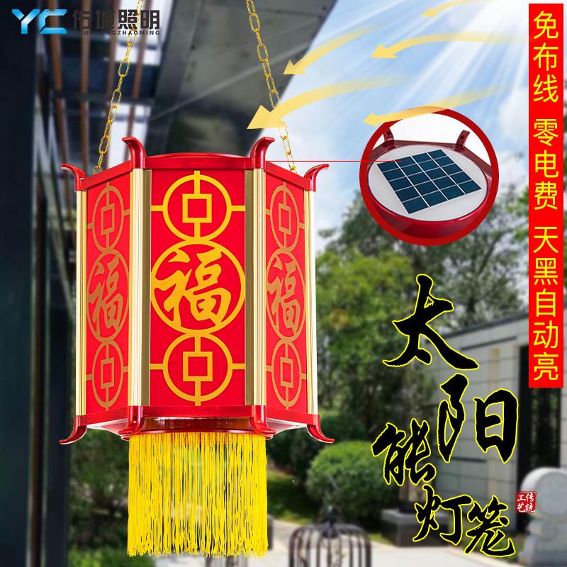 太阳能红灯笼灯户外防水新年春节福字中式庭院乔迁别墅大门装饰灯