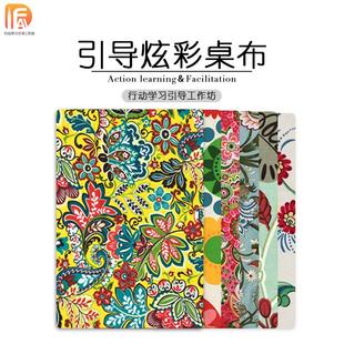 进口炫彩桌布棉麻6张1套 行动学习引导培训工具 引导催化促动物料