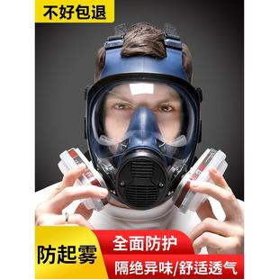防毒面具全面罩喷漆打磨防护全脸专用头罩防尘防护面罩毒气罩护罩