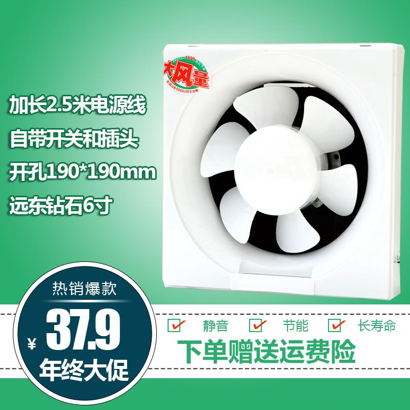 百探换气扇窗式排风扇家用排气扇静音强力厨房卫生间6寸抽风机