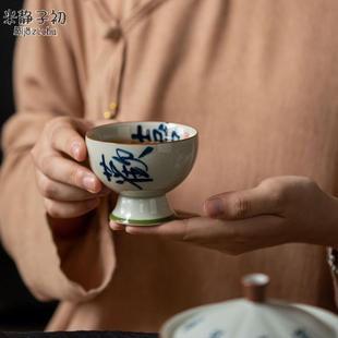 草木灰仿古高脚主人杯釉下手写贵妃高足个人杯子家用茶盏品茗茶杯