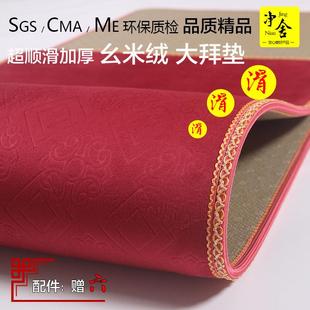 净念精品磕大头拜垫拜垫大拜垫超顺滑加厚家用大礼拜拜垫可水洗