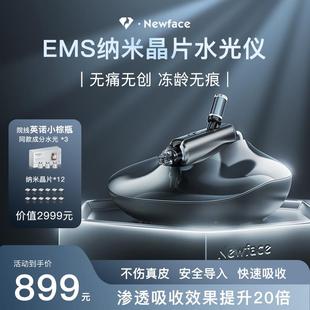 纽菲思水光针仪器自打无针水光仪微晶导入仪不漏液家用美容院专用