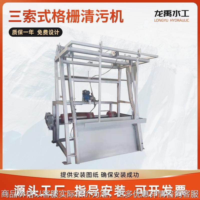 钢丝绳牵引式格栅清污机 三索式格栅清污机 移动式格栅除污机厂家,商业/办公家具,商用雨伞架,淘宝优惠券,粉丝福利购,淘宝优惠卷