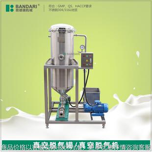食品级蓝莓果汁真空脱气机 可乐饮料真空脱气罐 乳品机械