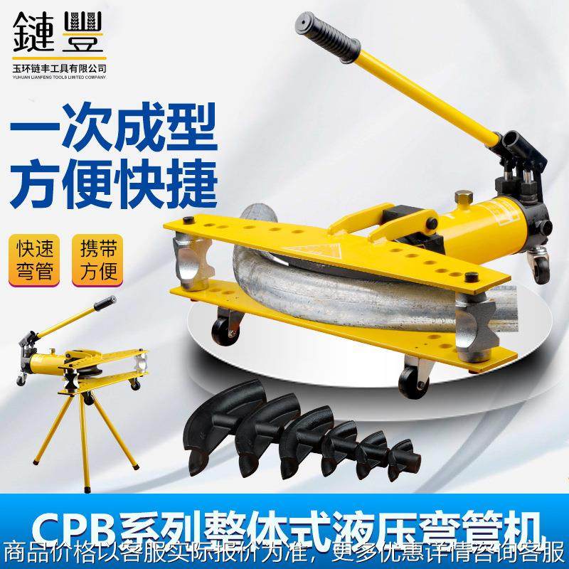 出口 手动液压弯管器 镀锌管铁管钢管整体弯管机1寸2寸3寸4寸,农机/农具/农膜,林业机械,淘宝优惠券,粉丝福利购,淘宝优惠卷