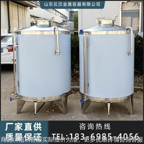1000斤不锈钢储酒罐 小型不锈钢储酒罐 酒坊专用立式储酒罐食品级