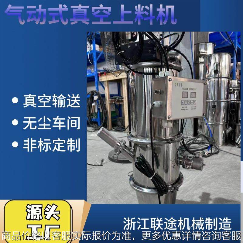 气动投料负压输送设备食品粉末颗粒物料粉体吸料真空上料机包装机,标准件/零部件/工业耗材,其他气动元件,淘宝优惠券,粉丝福利购,淘宝优惠卷