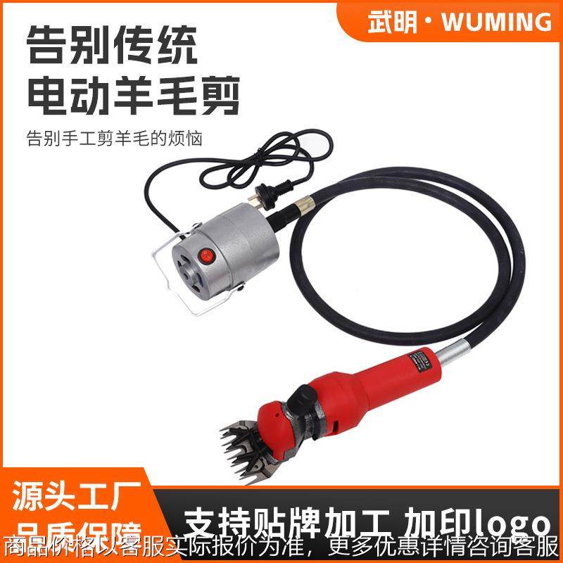 高品质大功率电动羊毛剪 电机分离软轴羊毛剪 电剪刀外贸出口,农机/农具/农膜,打药机卷管器/自动收卷器,淘宝优惠券,粉丝福利购,淘宝优惠卷