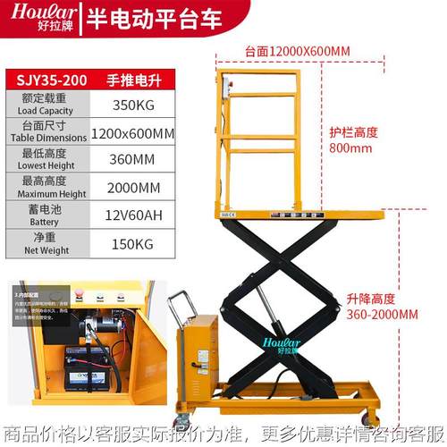 电动取料平台车载重升高取货2米移动式液压平台SJY35-200升降车