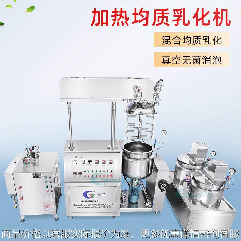 液压升降式蒸汽加热面霜乳膏精华液真空高速剪切搅拌乳化均质机,清洗/食品/商业设备,乳化机,淘宝优惠券,粉丝福利购,淘宝优惠卷