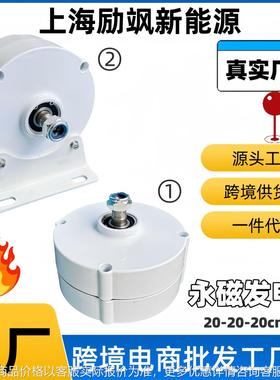 厂家直销1001224家用三相交流永磁同步发电机
