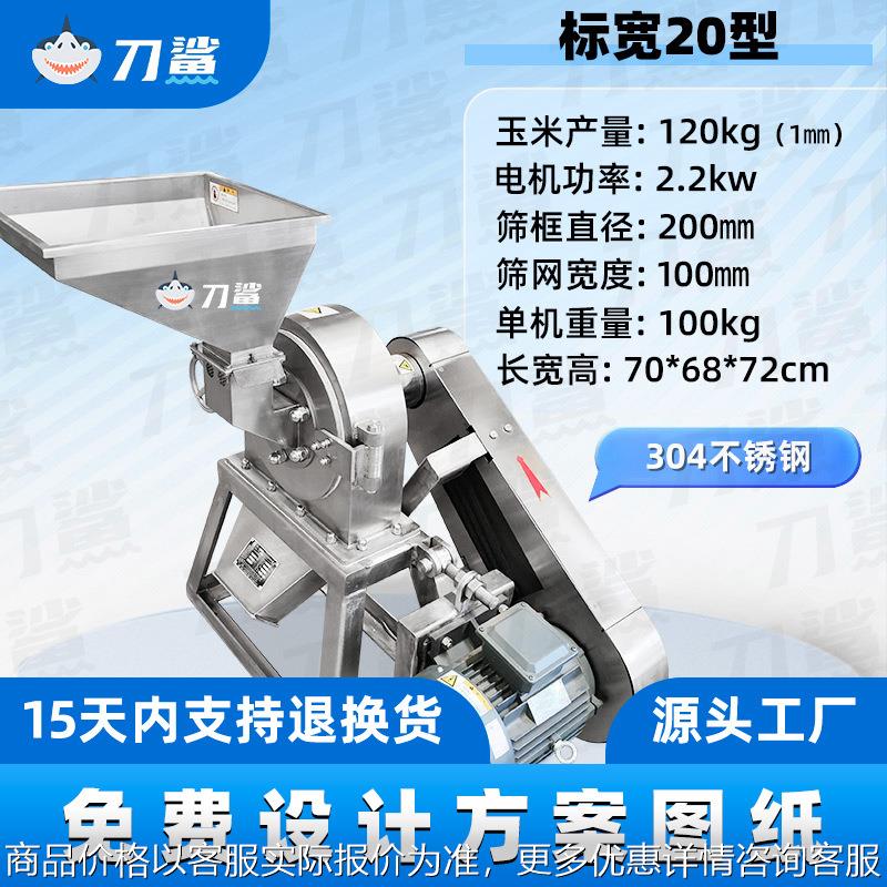 大型不锈钢粉碎机食品调料白糖味精中草药小型齿盘磨粉打粉机