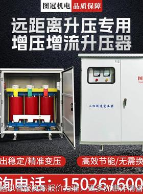 三相隧道升压变压器320380增压器440升6901140低压线路距离远