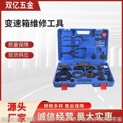 法士特变速箱维修工具波箱轴承用拆装工具汽车变速箱维修工具
