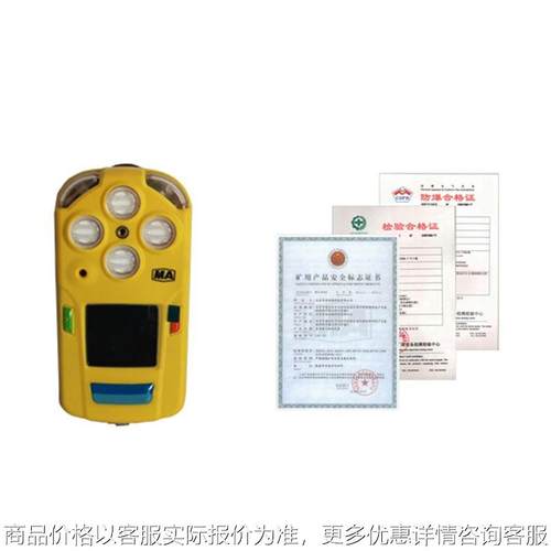 4多参数气体测定器 便携式矿用多种气体检测仪检测4种气体