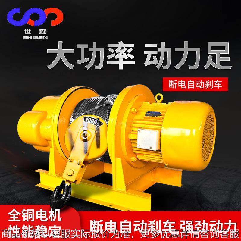 型工业电动钢丝绳卷扬机3吨5吨10吨20吨加长钢丝绳浙江宁波舟山