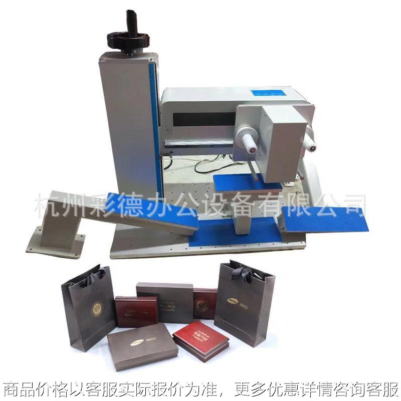 825数码无版烫金机35公分高纸盒月饼盒礼品盒茶叶盒酒盒烫印