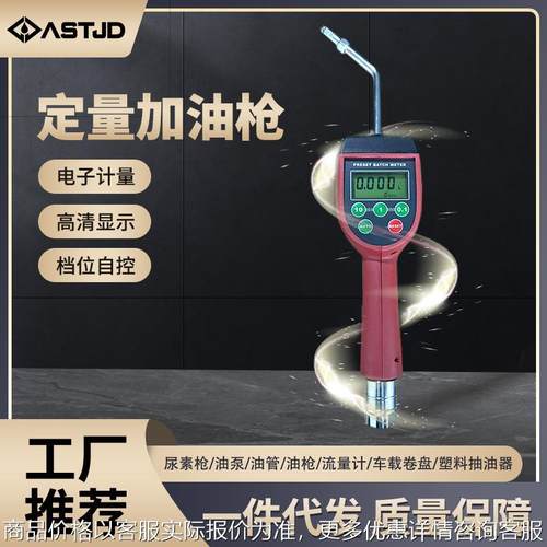 自动跳枪稀油枪气动稀油加注机油枪 润滑油定量加油枪