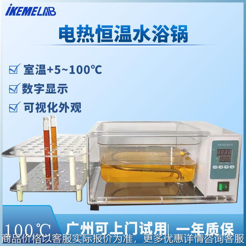 实验室数显加热透明水浴锅实验可视化试管有机玻璃电热恒温水浴锅