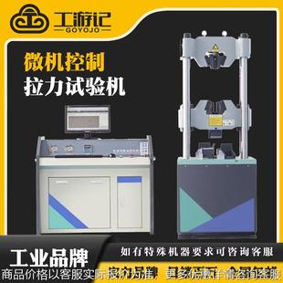 30吨屏显试验机300液压实验机 液压拉力试验机