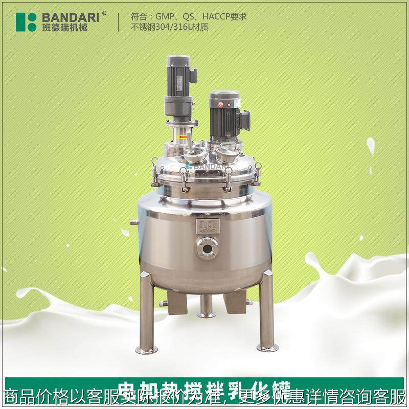 饮料液料不锈钢电加热搅拌罐 带搅拌保温冷却缸 混合冷热罐厂家,工业油品/胶粘/化学/实验室用品,混合设备,淘宝优惠券,粉丝福利购,淘宝优惠卷