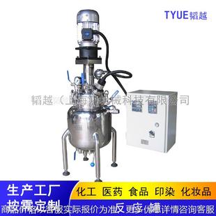 分散釜搅拌釜不锈钢高速分散釜大型釜底分散器反应罐密闭储存罐