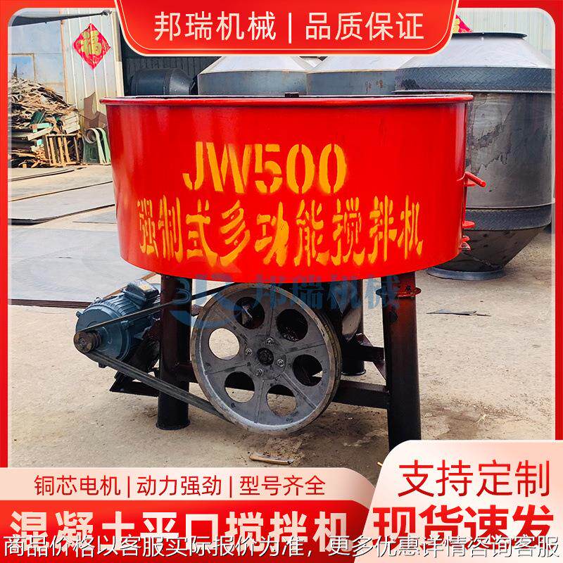 1方2方平口搅拌机立式水泥砂浆搅拌存储设备立式强制型平口搅拌机