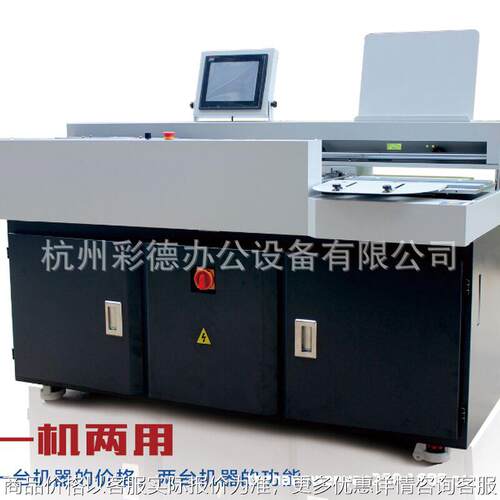WD-508SY A3全自动双模胶装机双胶轮带侧胶变频高速数控装订机