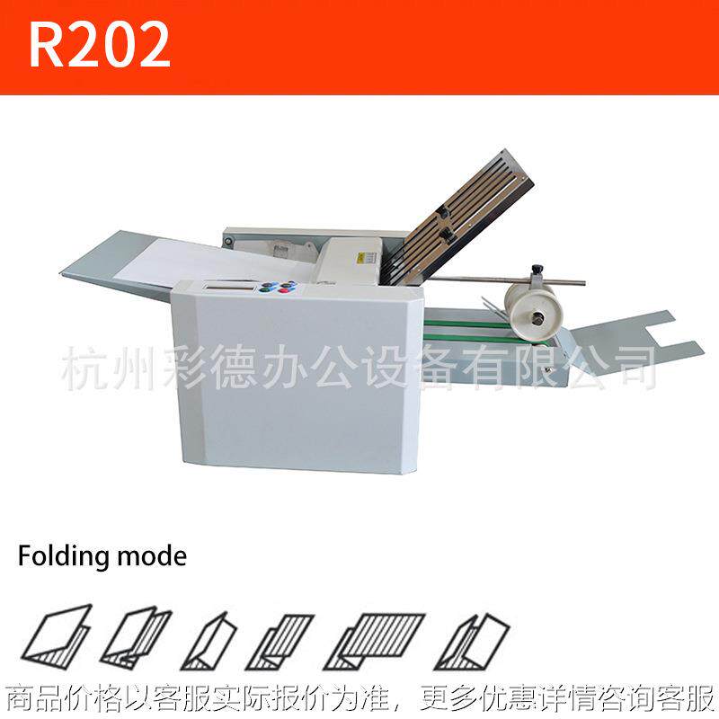 r202小型折页机2梳a4折纸机说明书折叠机