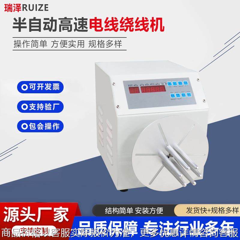 半自动扎线机 高速数据线单扎机成品电源线卷线机 精密绕线机
