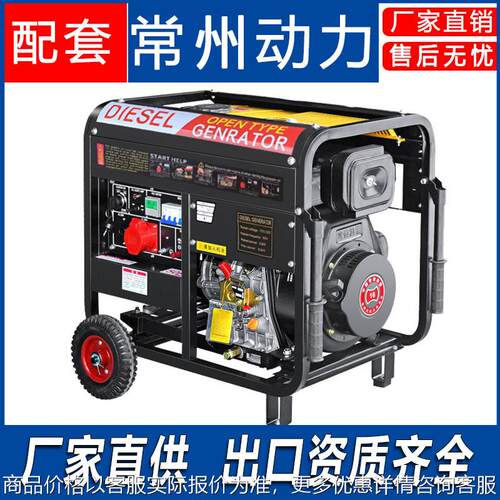 出口柴油发电机220V家用小型单相3/5KW/8/10千瓦三相380V户外静音