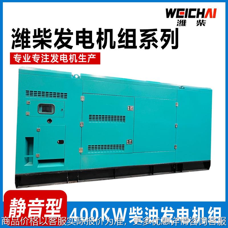 400KW柴油发电机组 低噪音配四保护工厂消防应急500kva发电机